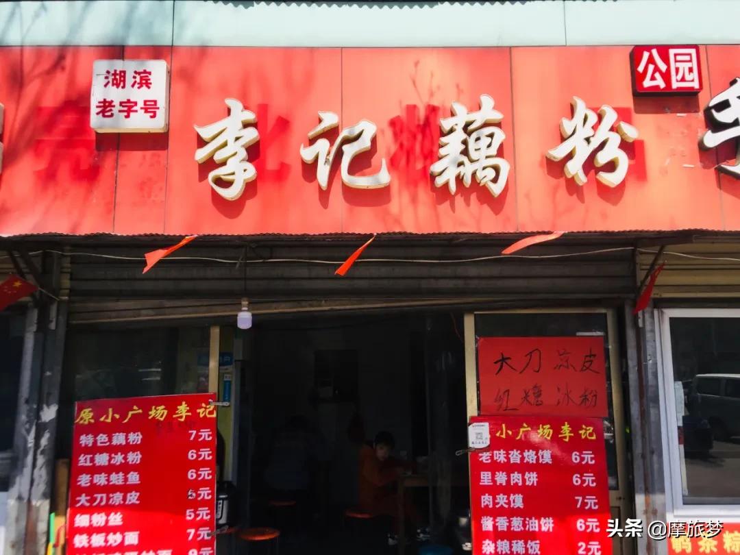 西贝海底捞10元店,徐州海底捞老字号