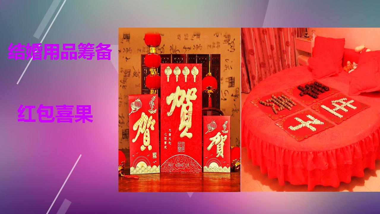 婚礼策划方案ppt怎么做简单,ppt做婚礼策划