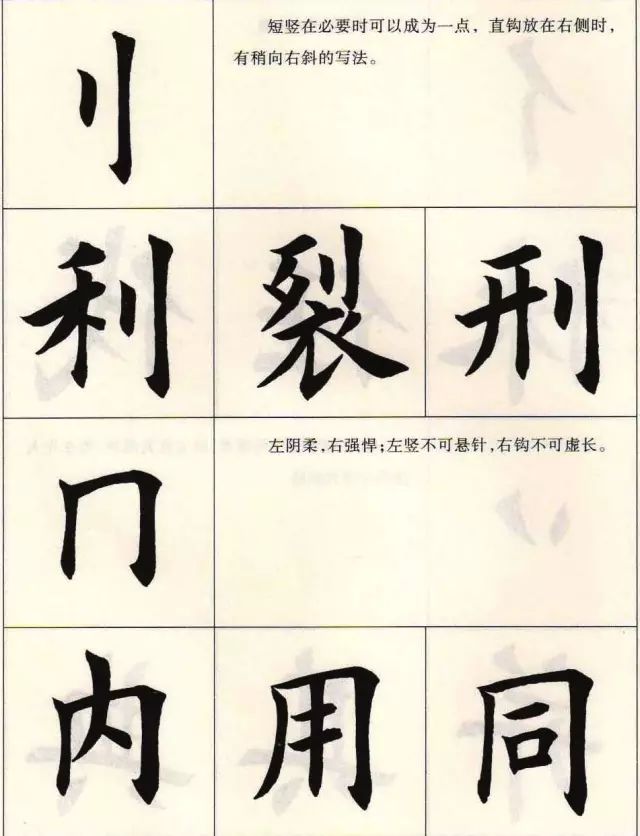 楷书的写法的主要特点,楷书的写法和技巧教程