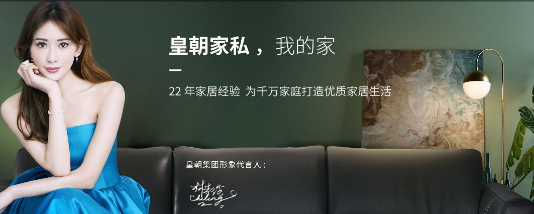 全国软体家具前十名,泛家居圈2019软体十大品牌评选