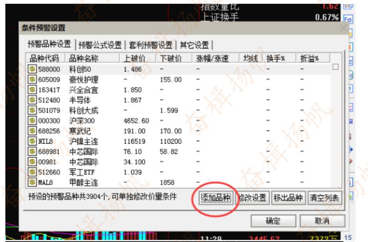主力生命线指标选股公式附图,最全指标选股公式