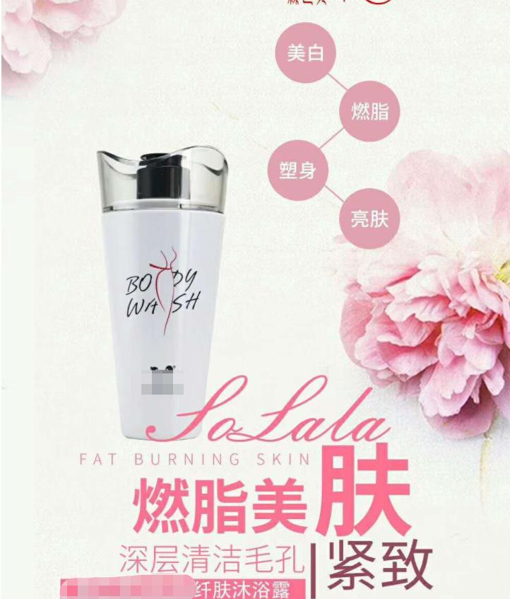 减肥沐浴露真的好使吗,用瘦身沐浴露真的可以瘦身吗