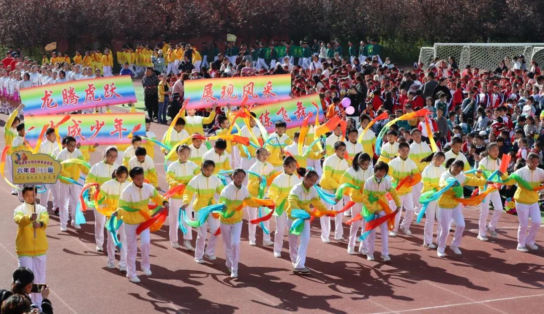 鹤湖学校体育节开幕式,如皋市体育运动学校