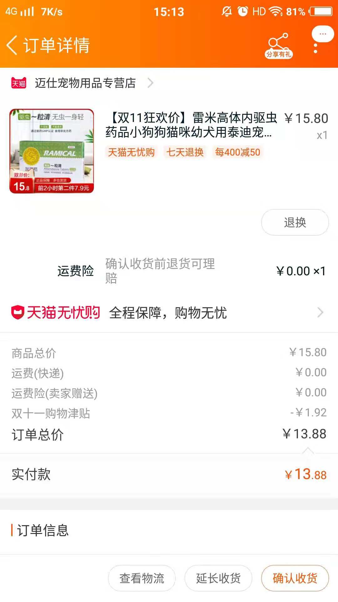 我们的双十一买什么,双十一我买了啥视频