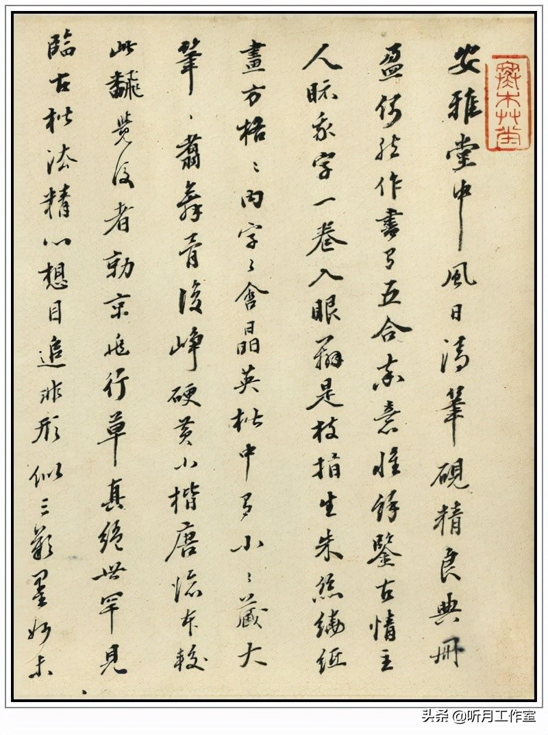 明代书法四大家书法作品欣赏,明朝祝允明草书