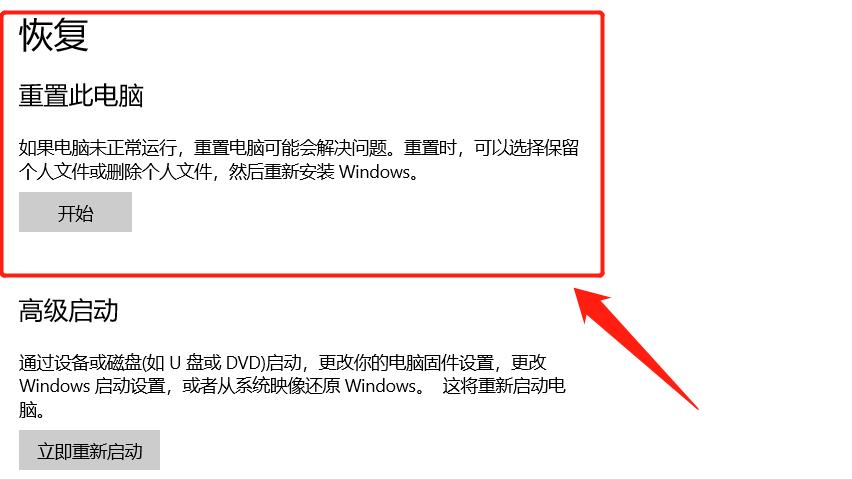 电脑系统windows10重装详细步骤,如何重装windows10电脑系统教程