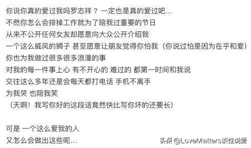 手撕罗志祥,手撕罗志祥海报