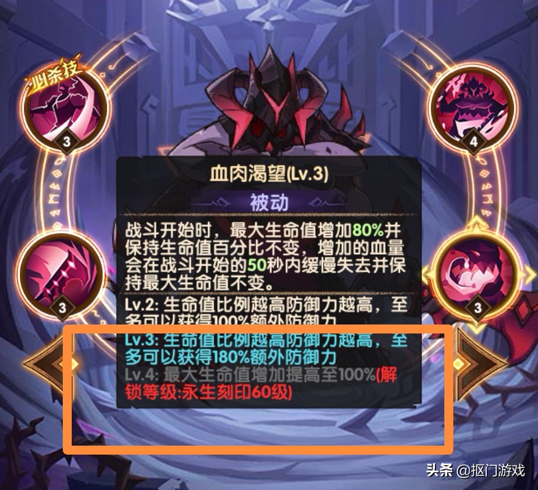 剑与远征恶魔刻印,剑与远征手游光剑