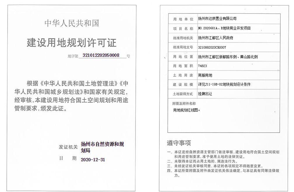 总投资近300亿城东将添商业中心,2022扬州即将开业的综合体