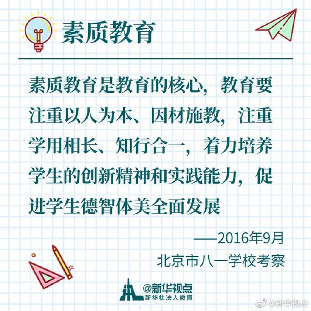 带着梦想，飞得更高更远——习*平近**总书记牵挂的民生事之“学有所教”篇​​