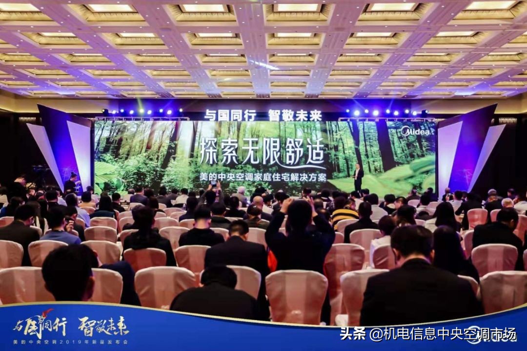 美的中央空调发展历史,美的精心打造高端中央空调