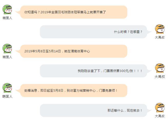 羽毛球比赛售出30元40元50元门票,汤姆斯杯羽毛球赛门票