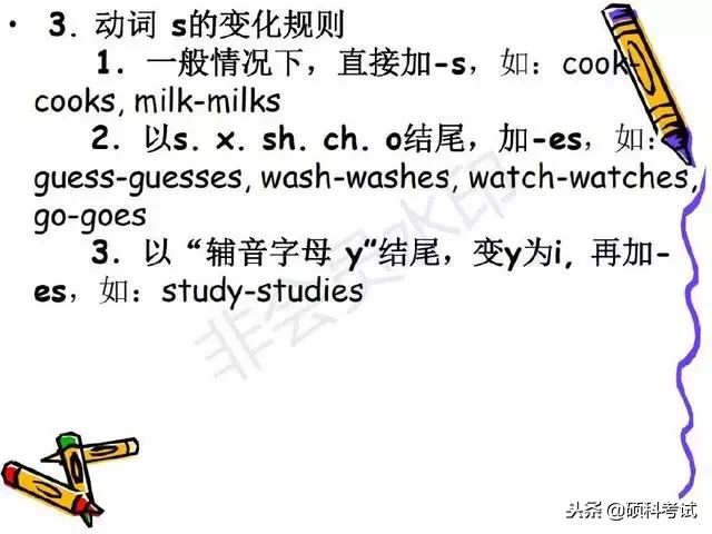 小学英语名师必考知识点,小学生含金量高的英语考级