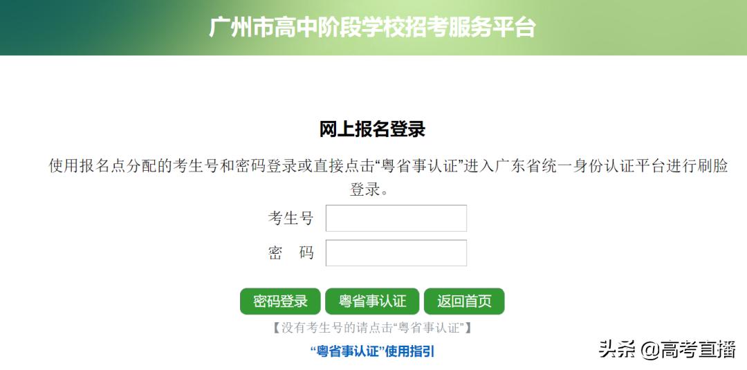 中考报名操作视频,中考正式报名流程及详细步骤