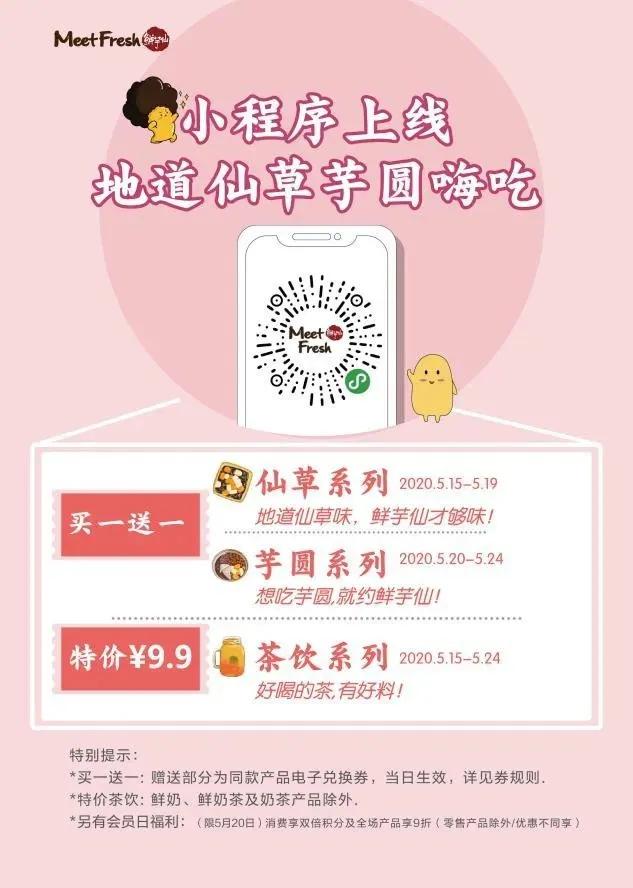 钜惠来袭！近40家台商精品集体放大招，羊毛多到薅不完