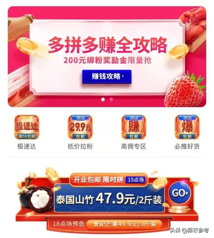 每日优鲜和每日拼拼,每日优鲜推出每日拼拼新项目