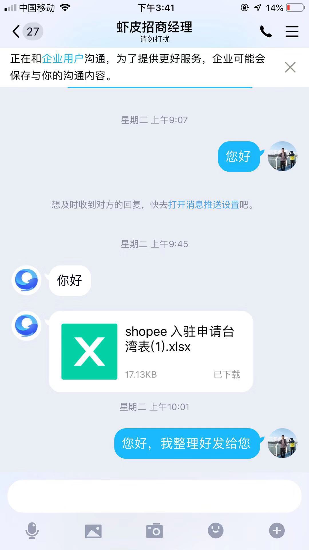 全新的跨境电商平台shopee虾皮,shopee虾皮东南亚跨境电商怎么选品