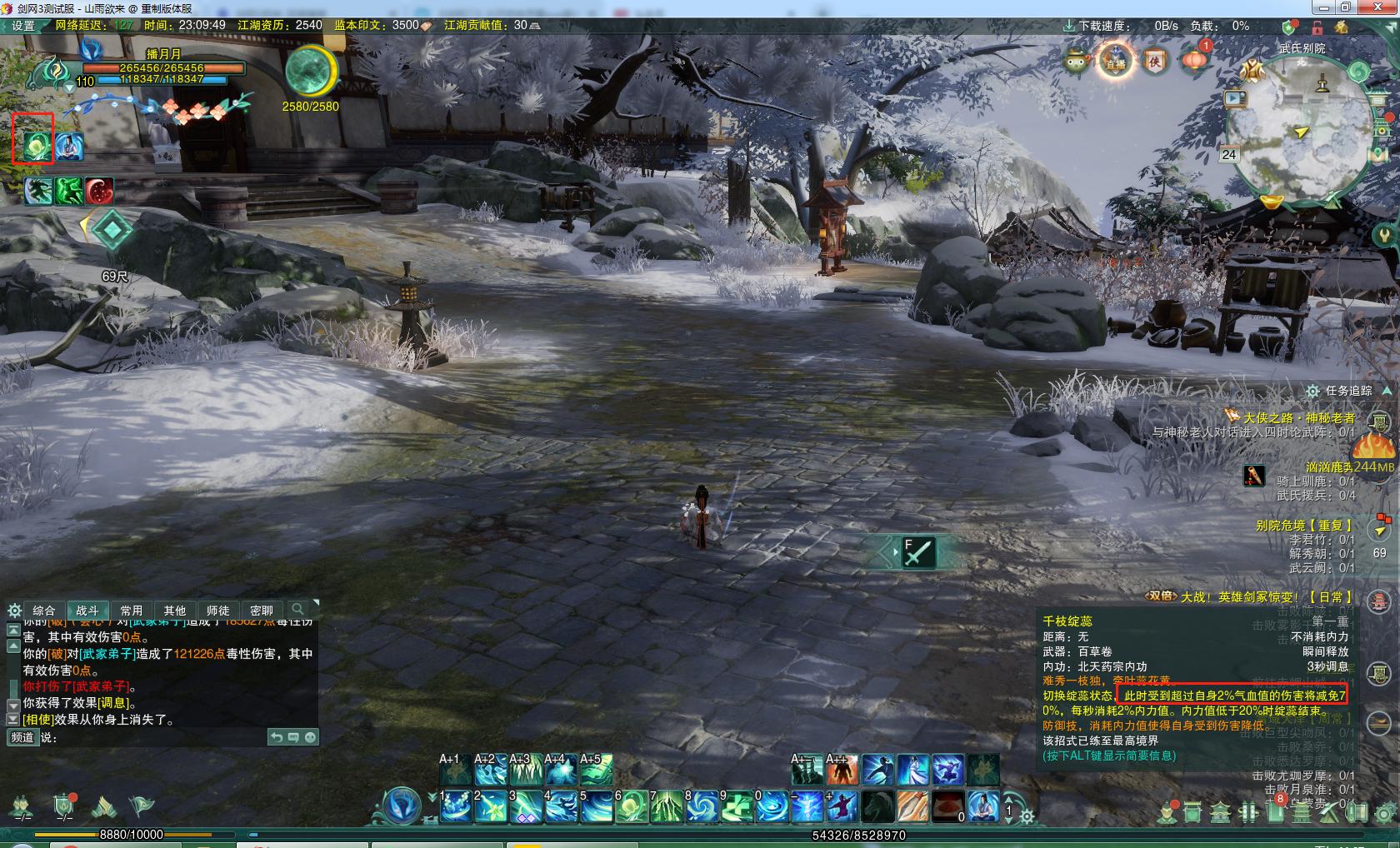 剑网三北天药宗pve配装,剑网3北天药宗攻略