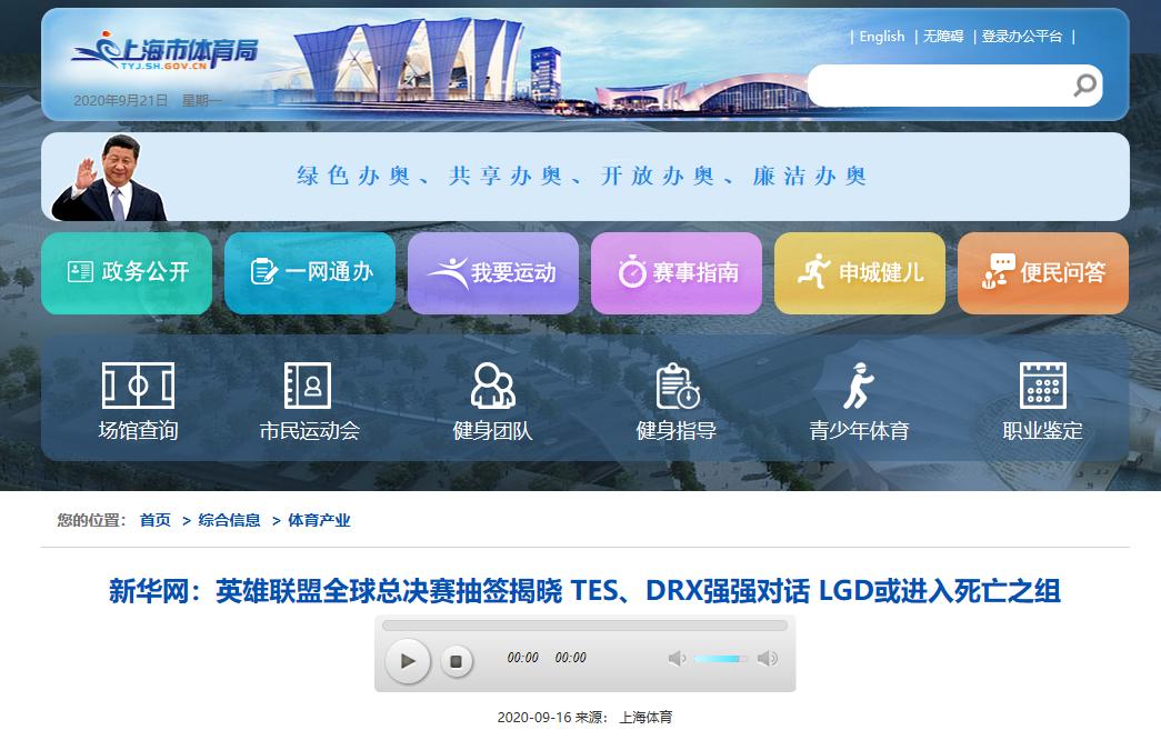 上海体育运动嘉年华,上海体育博览会直播