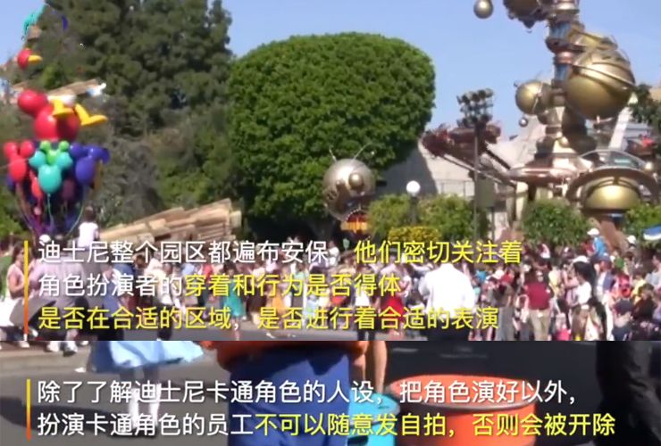 迪士尼公司工作环境,上海迪士尼工作态度