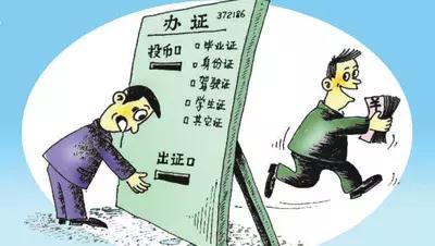 本科毕业证200元一张？人民日报调查街头小广告，有大发现…