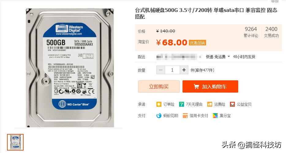 淘宝上1000块的组装电脑可信吗,组装机多少钱可以吃鸡