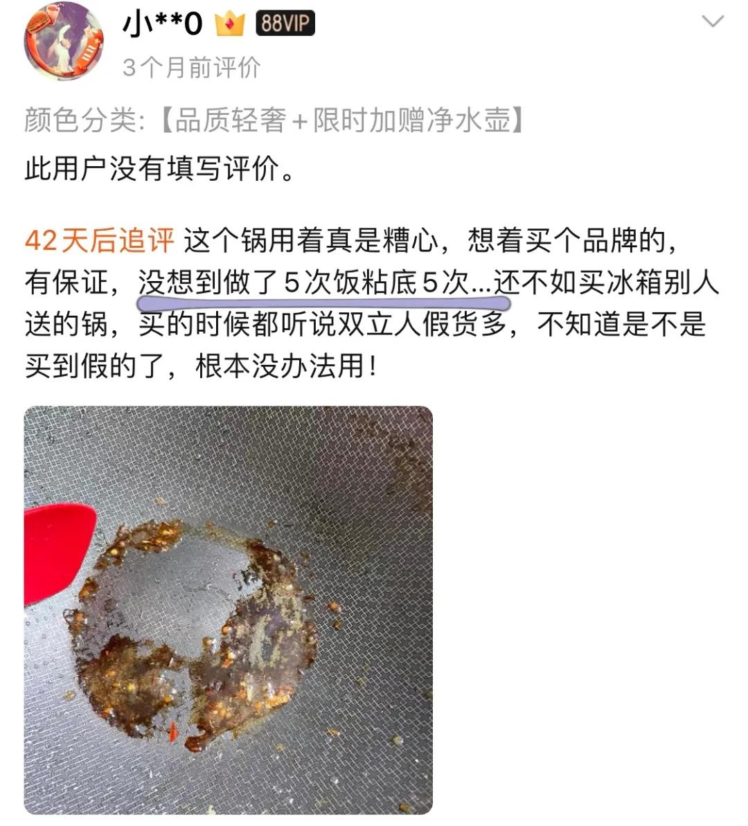 淘宝双11差评,淘宝评价双11
