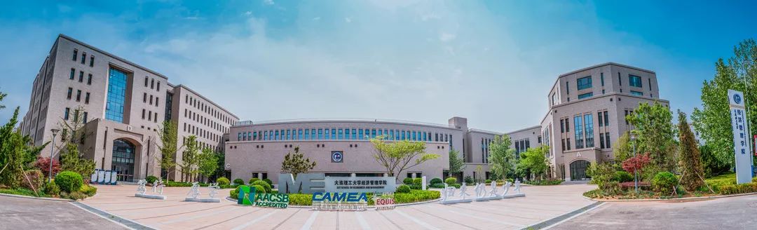 大连理工大学mba教育中心,大连理工大学mba培训机构