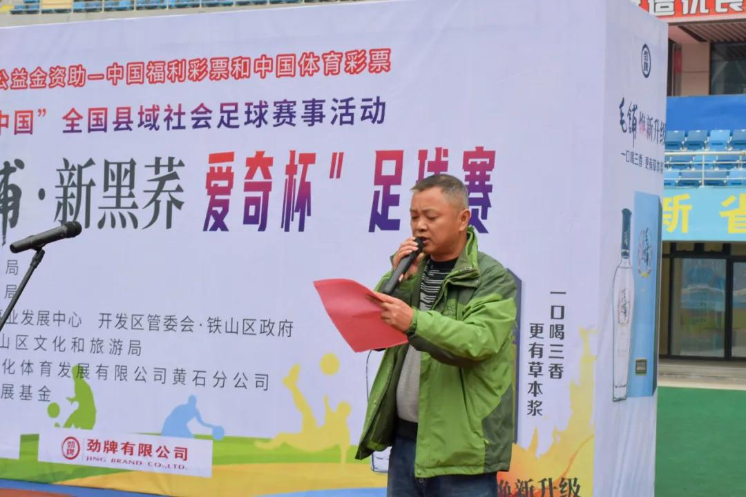 全国县域足球赛活动,全区运动会足球比赛直播