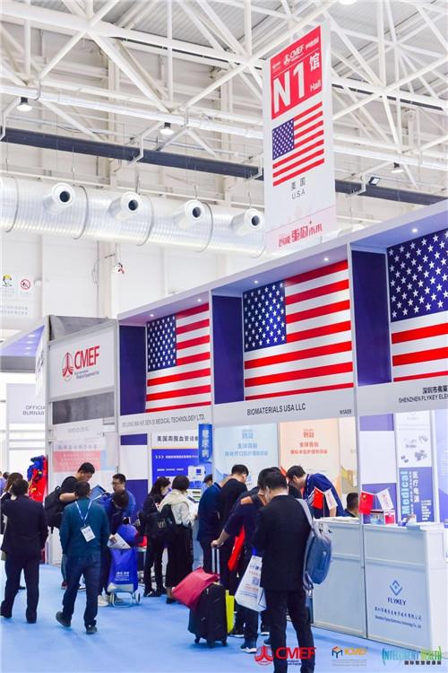 第79届cmef医博会,第74届中国国际医疗器械博览会