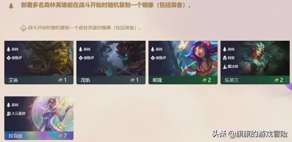 新版本云顶之弈英雄之力讲解,云顶之弈新版本破败军团阵容解析