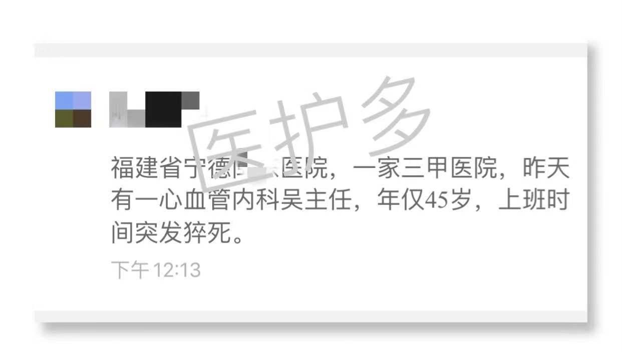 同科室两位年轻医生一天患癌去世,两位医生不幸离世