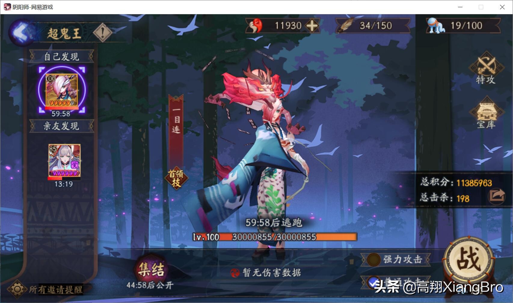 超鬼王活动什么时候上正式服,超鬼王第三天特攻选什么