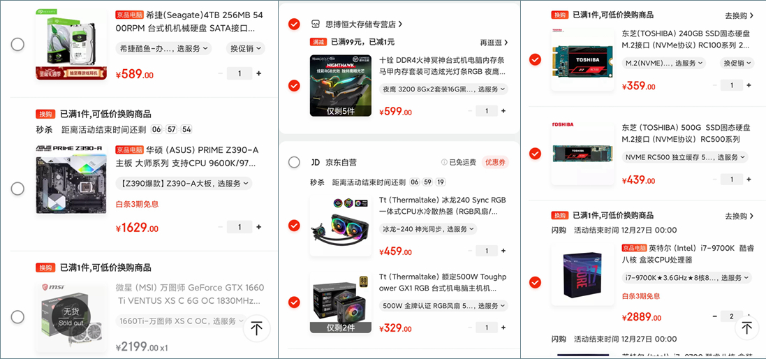 装机配件选择思路,小白装机需要买哪些配置