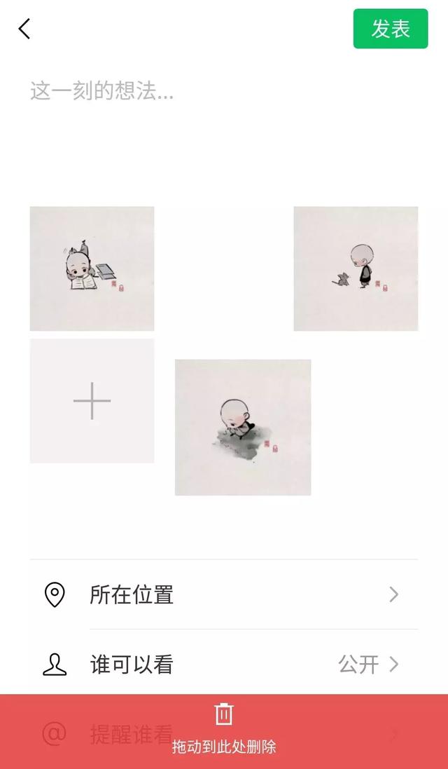 微信十大实用小技巧,和女生微信聊天的12个小技巧