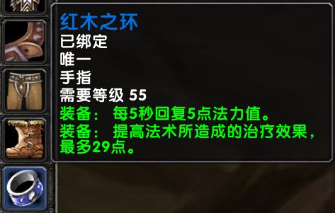 魔兽世界怀旧服：第1阶段恢复德Pre-Raid,团本前期装备指南