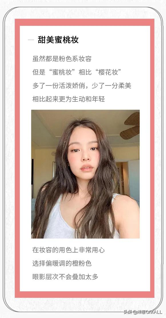 又酷又清新的妆容,夏日化妆怎么打造妆容