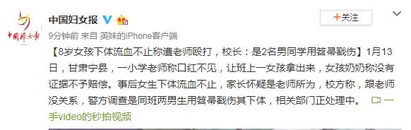 女童在学校被老师打家长已报警,七岁女童在武校被打身亡
