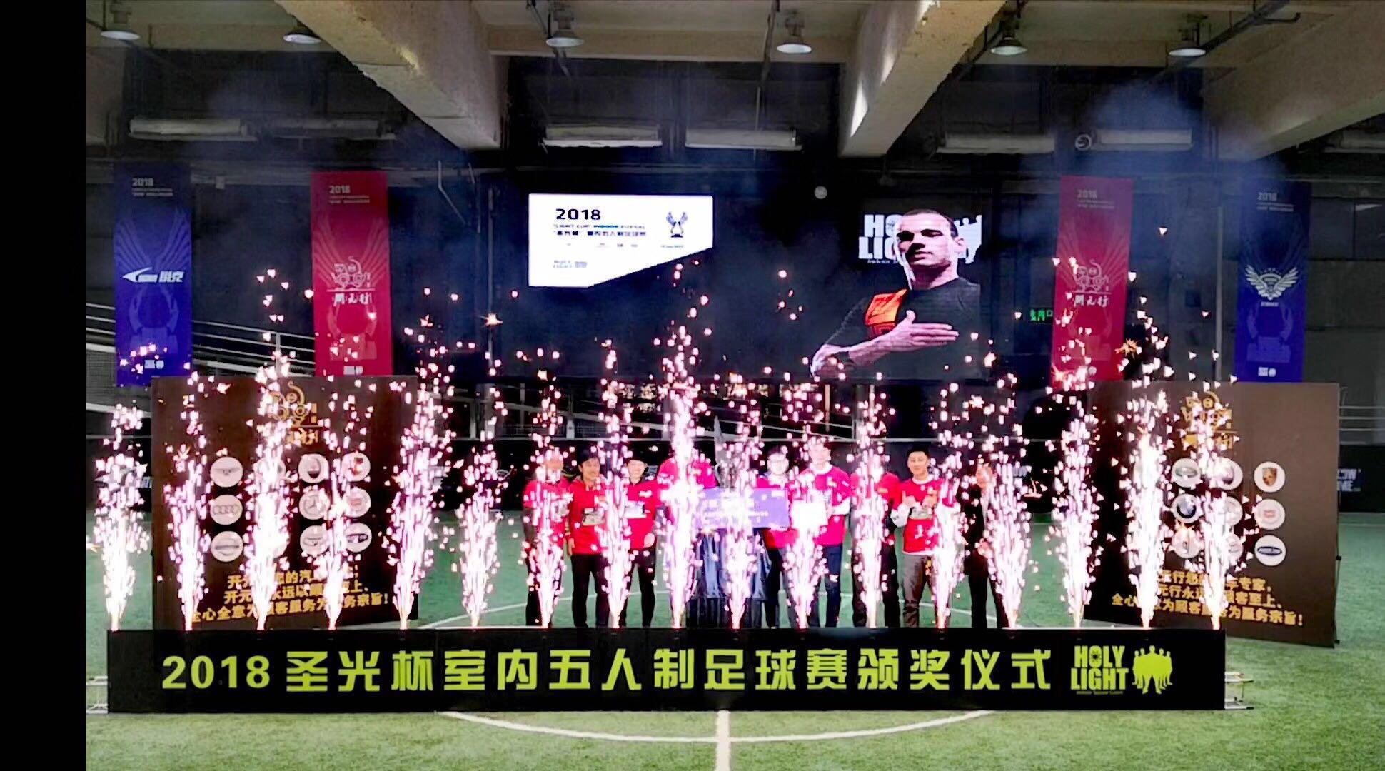 圣光杯季军,2020圣光杯