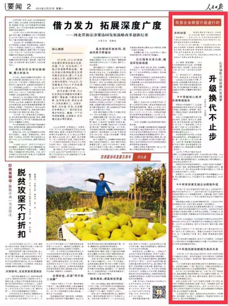 央视新闻联播直播比亚迪,央视新闻联播报道比亚迪