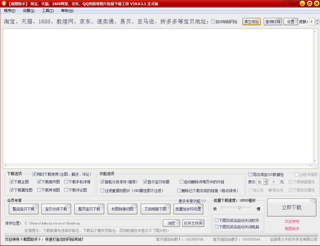 淘宝天猫商品图片如何制作,如何把淘宝图片搬到阿里巴巴