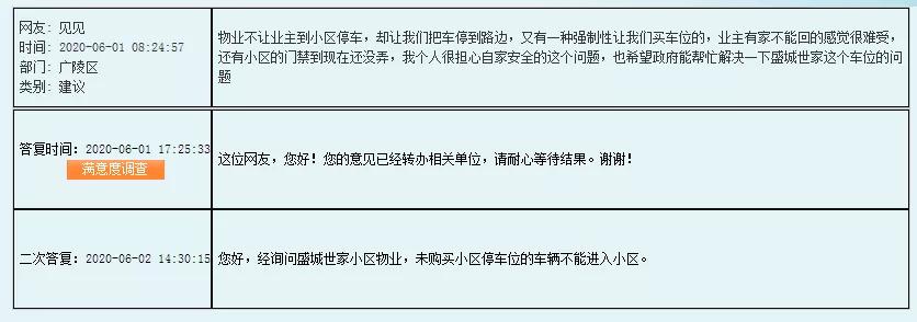 扬州老大难小区又双叒叕维权了！业主直呼太难了