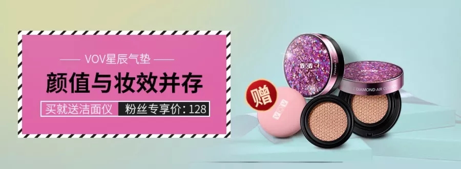 vov气垫好用吗,vov气垫怎么样