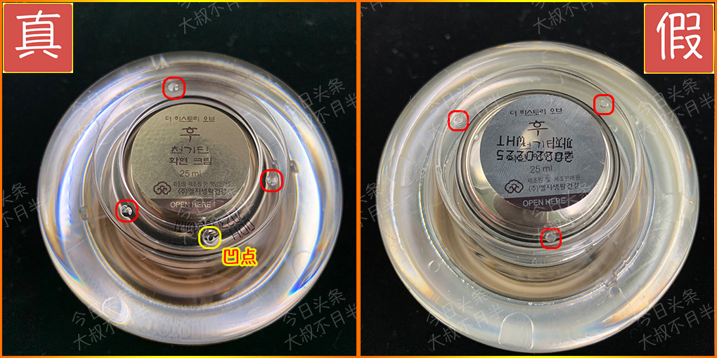 后天气丹正品如何辨别真假,海外新版天气丹套盒真假辨别视频