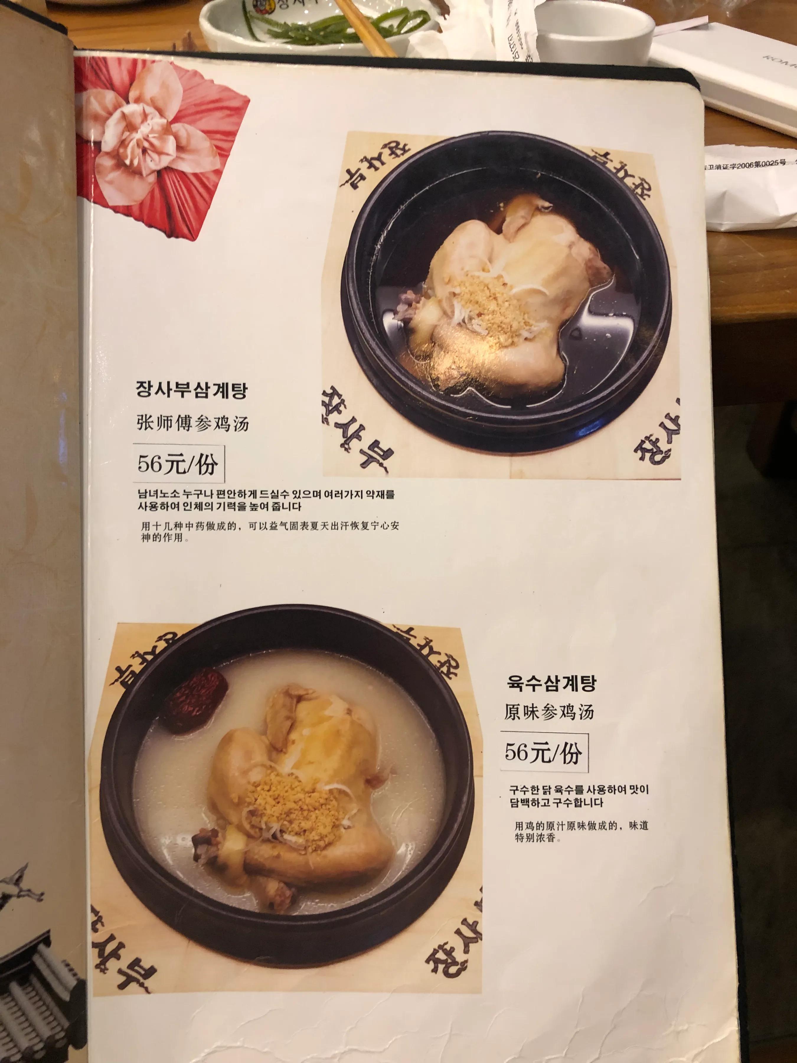 三天两夜延吉美食行|不用去韩国也能吃到地道韩料