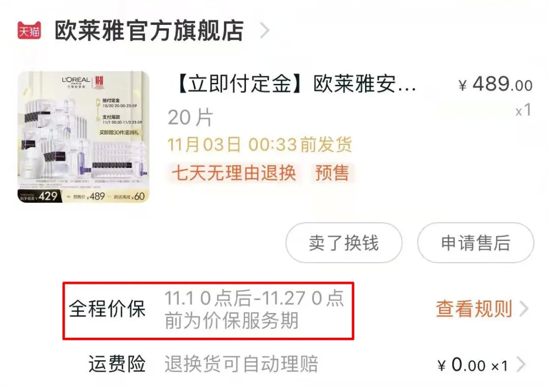 欧莱雅不合格用了会怎样,欧莱雅官方通报