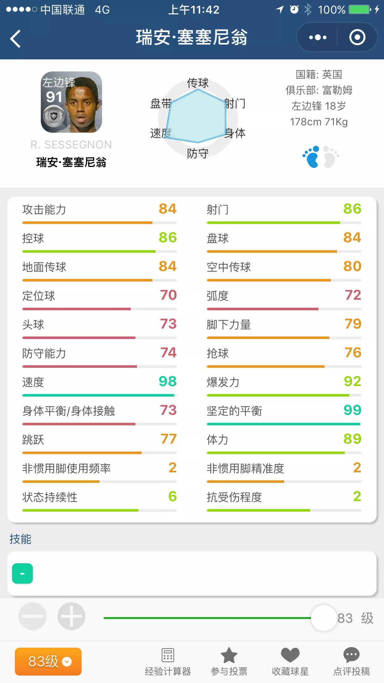 实况足球手游周年庆抽黑技巧,实况足球手游1000抽奖