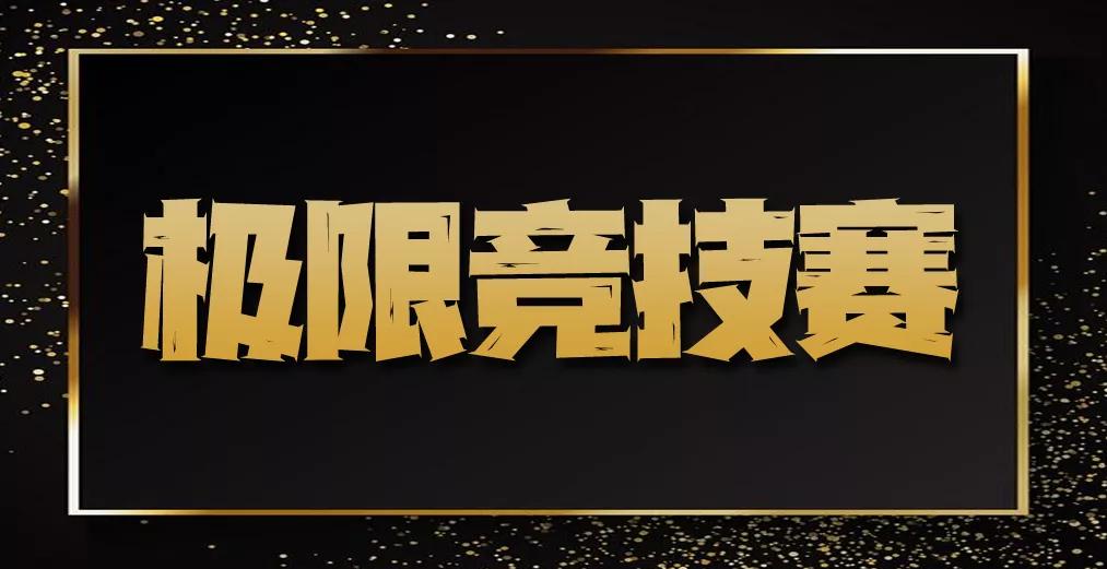 灌篮高手手游：猜猜运营LEO周日要公布的重要事件到底是什么？
