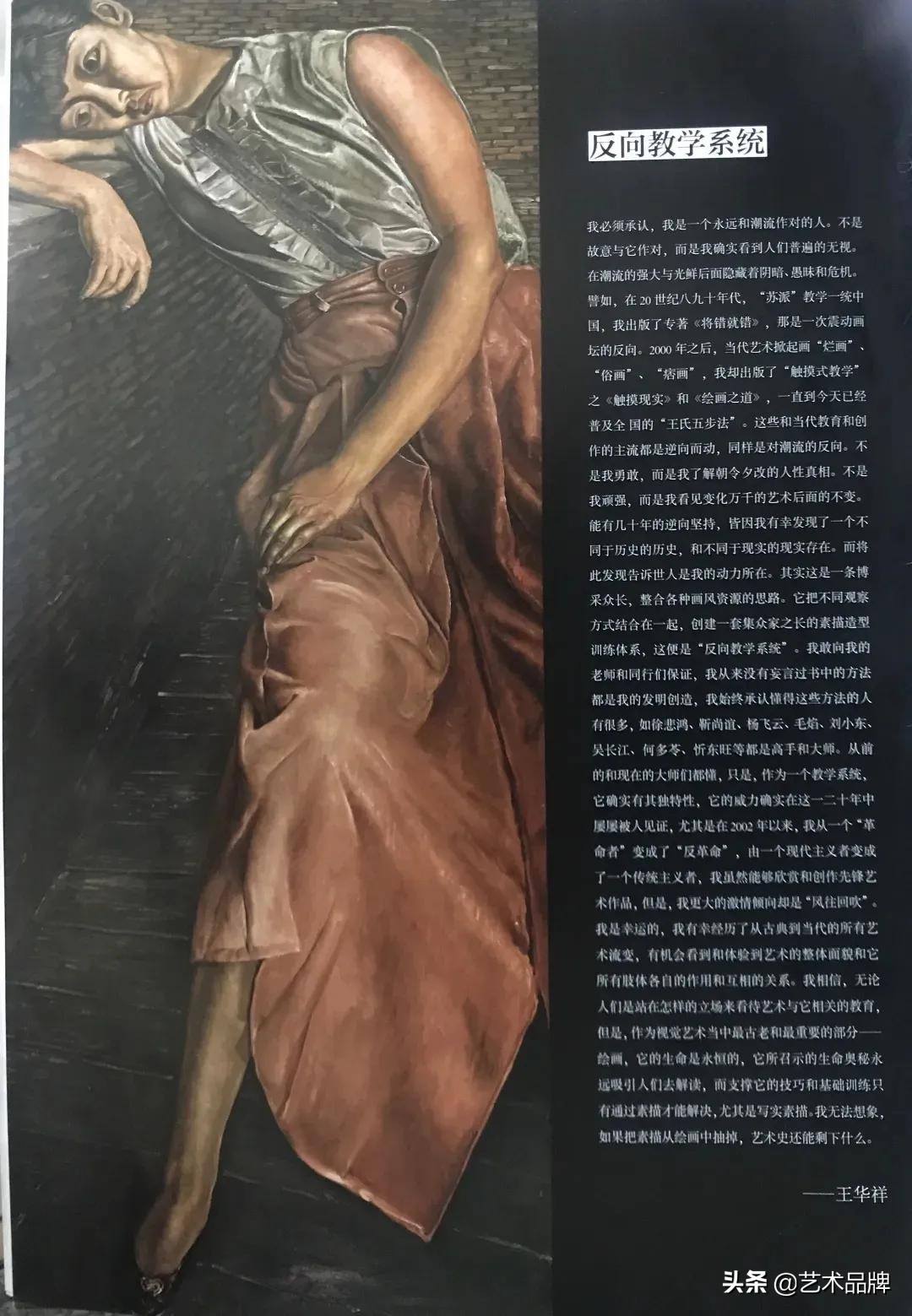 重庆出版社明目张胆冒名洗书：央美教授王华祥怒了