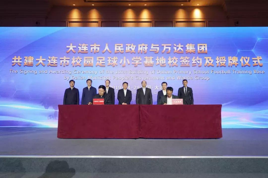 万达海外青训投入,万达青训基地